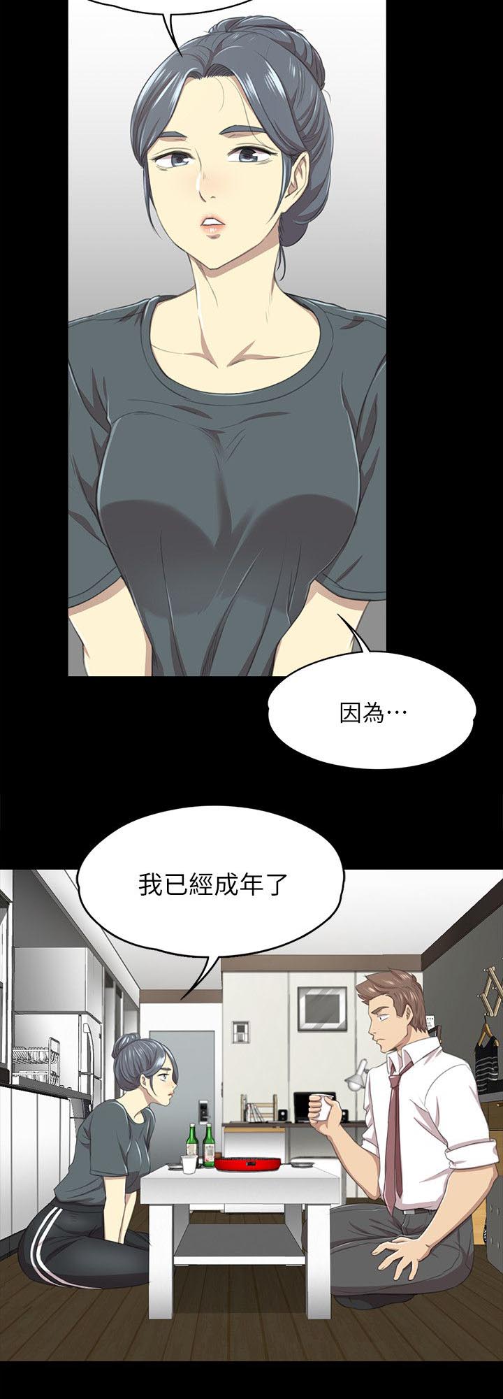 昼夜分界线漫画,第37章：我已经成年了2图