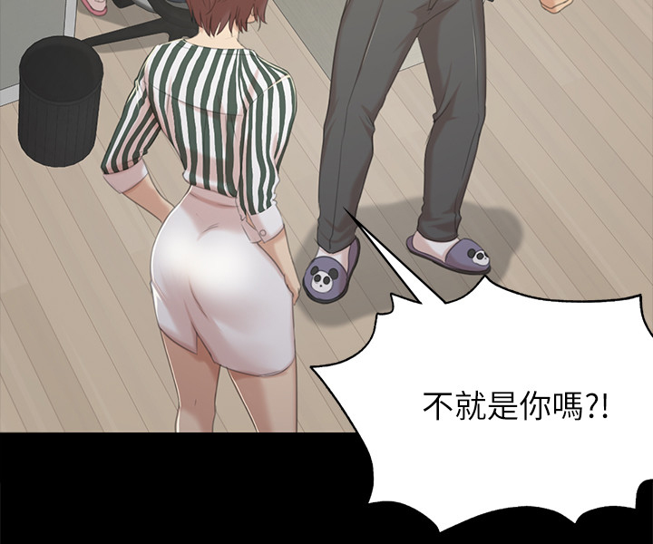 昼夜电影日剧漫画,第58章：谣言1图