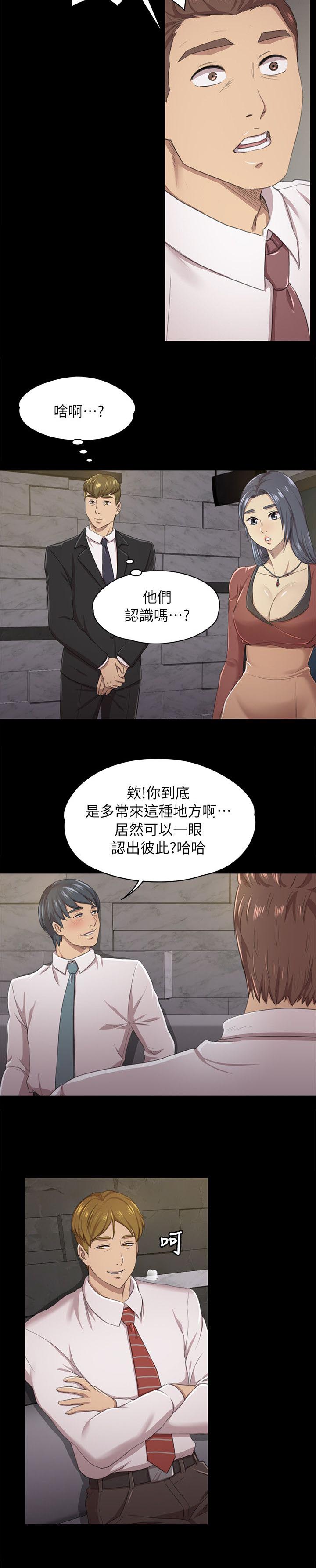 昼夜分别指什么漫画,第34章：世事难料2图