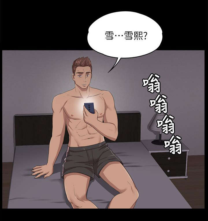 昼夜的划分标准漫画,第25章：再次上门2图