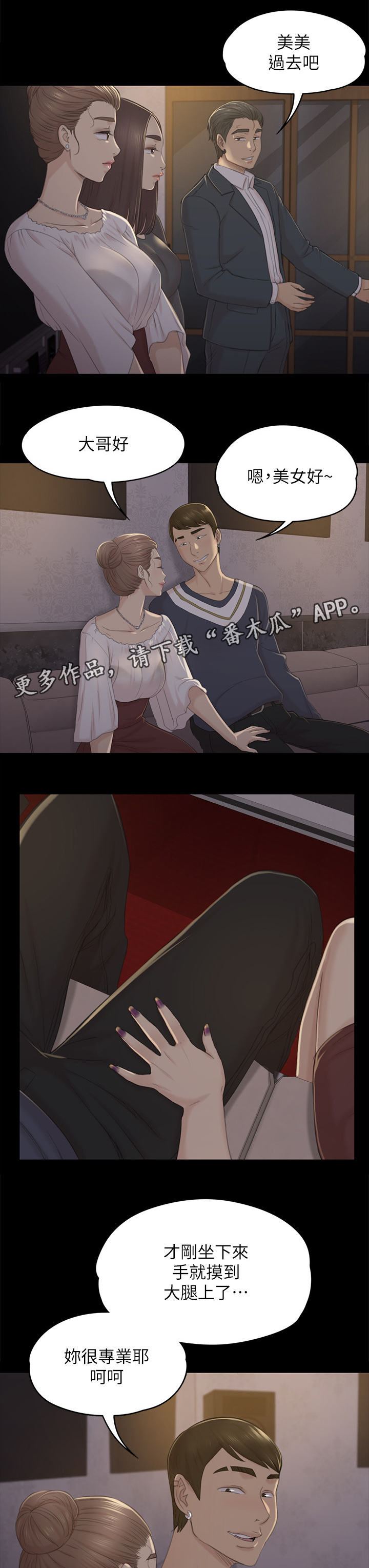 昼夜连绵下拉式漫画漫画,第61章：噩梦1图