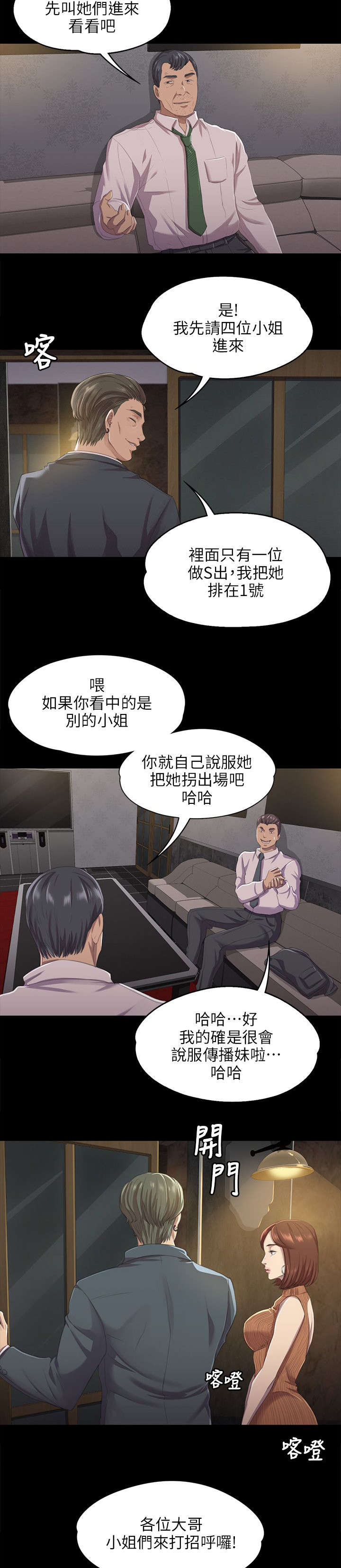 昼夜分工漫画,第21章：我成年人了2图