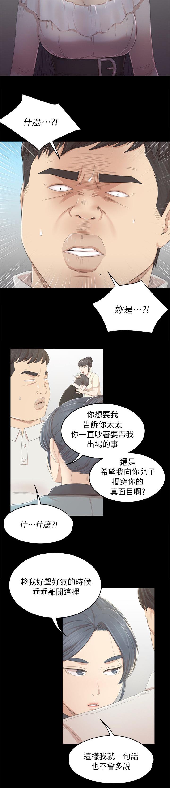 昼夜分别是几点到几点漫画,第50章：只剩那个办法2图