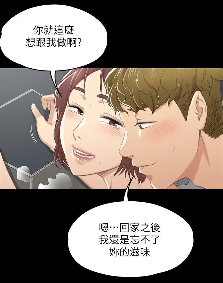 昼夜时间划分表漫画,第60章：好久不见2图