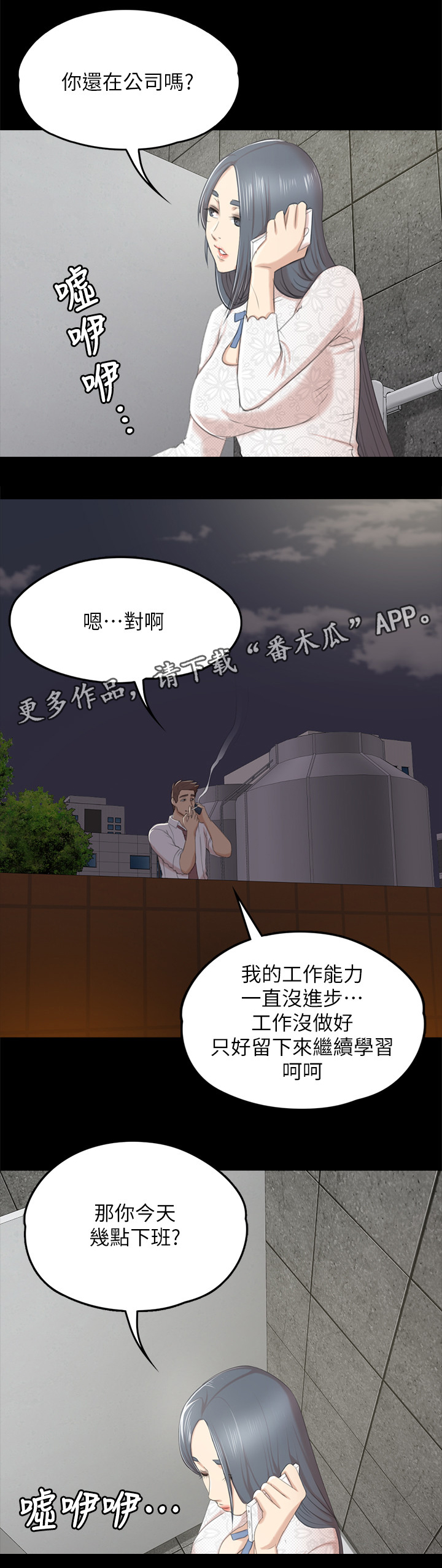 昼夜分工免费阅读全集漫画,第62章：求求你1图