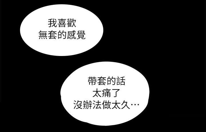 昼夜分界线在哪个国家漫画,第41章：爆发出来1图