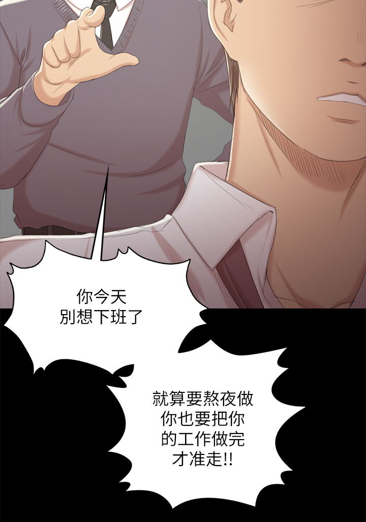 昼夜级划分漫画,第62章：求求你2图