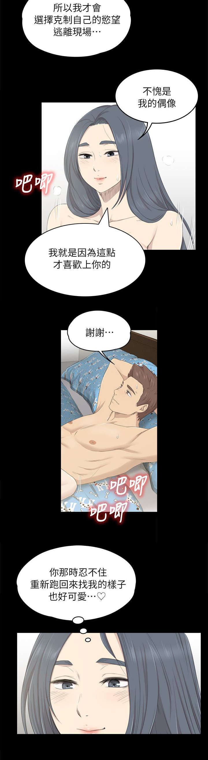 昼夜是怎样划分的漫画,第44章：唯一一个好人1图