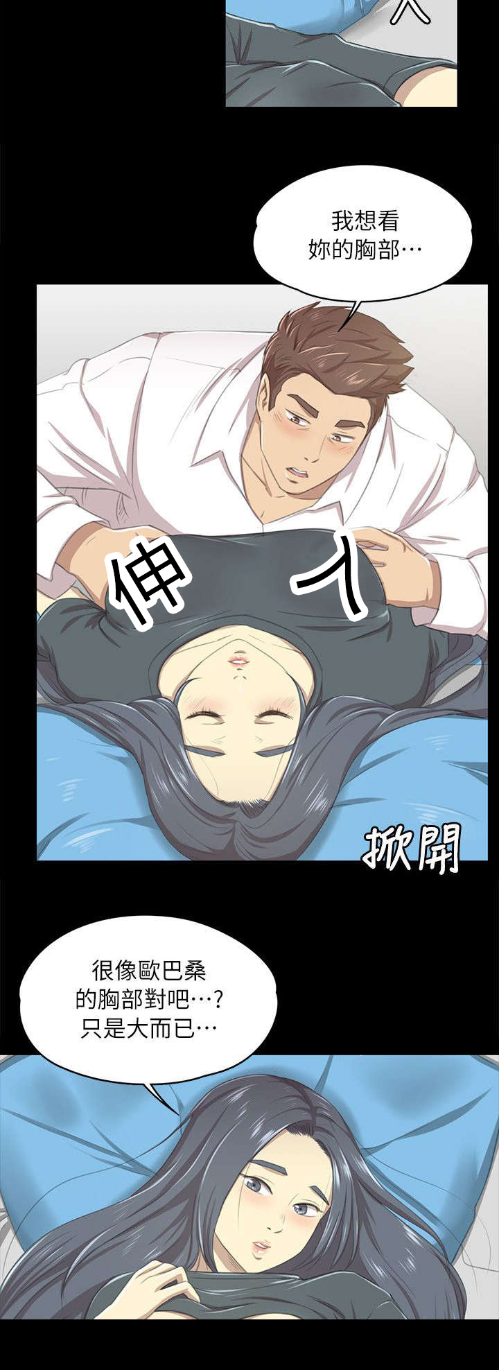 昼夜分阴阳,属于\漫画,第39章：太美了1图