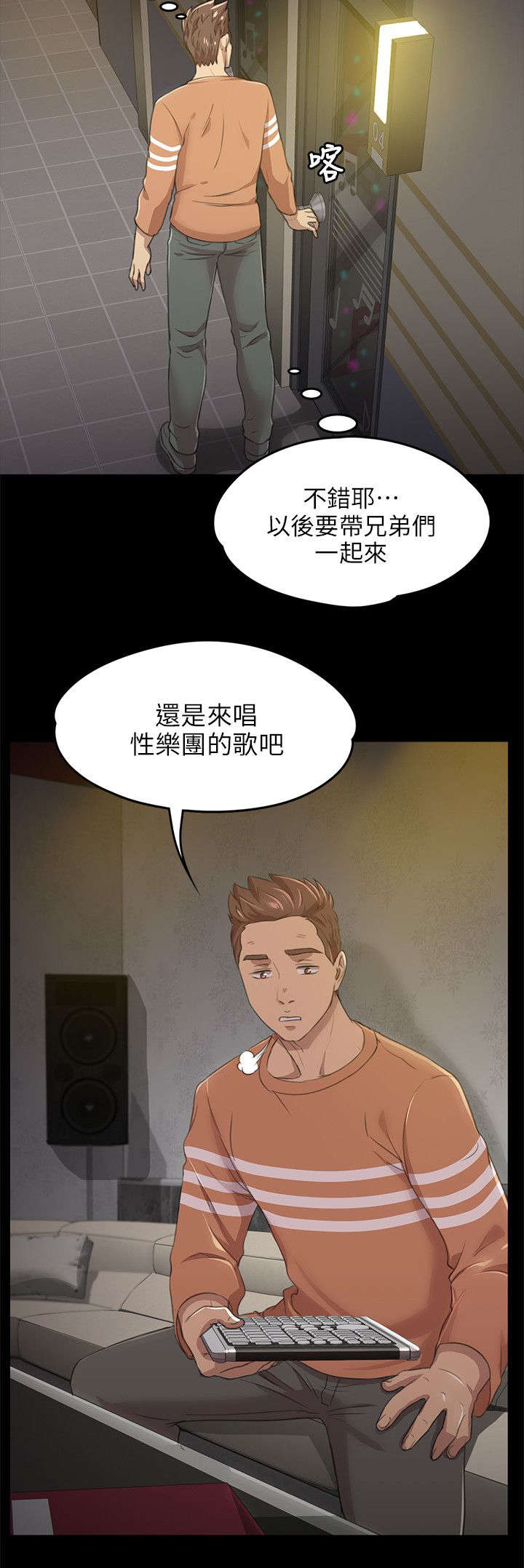 昼夜分布情况漫画,第9章：开除1图