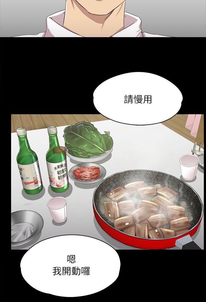 昼夜的拼音漫画,第37章：我已经成年了2图