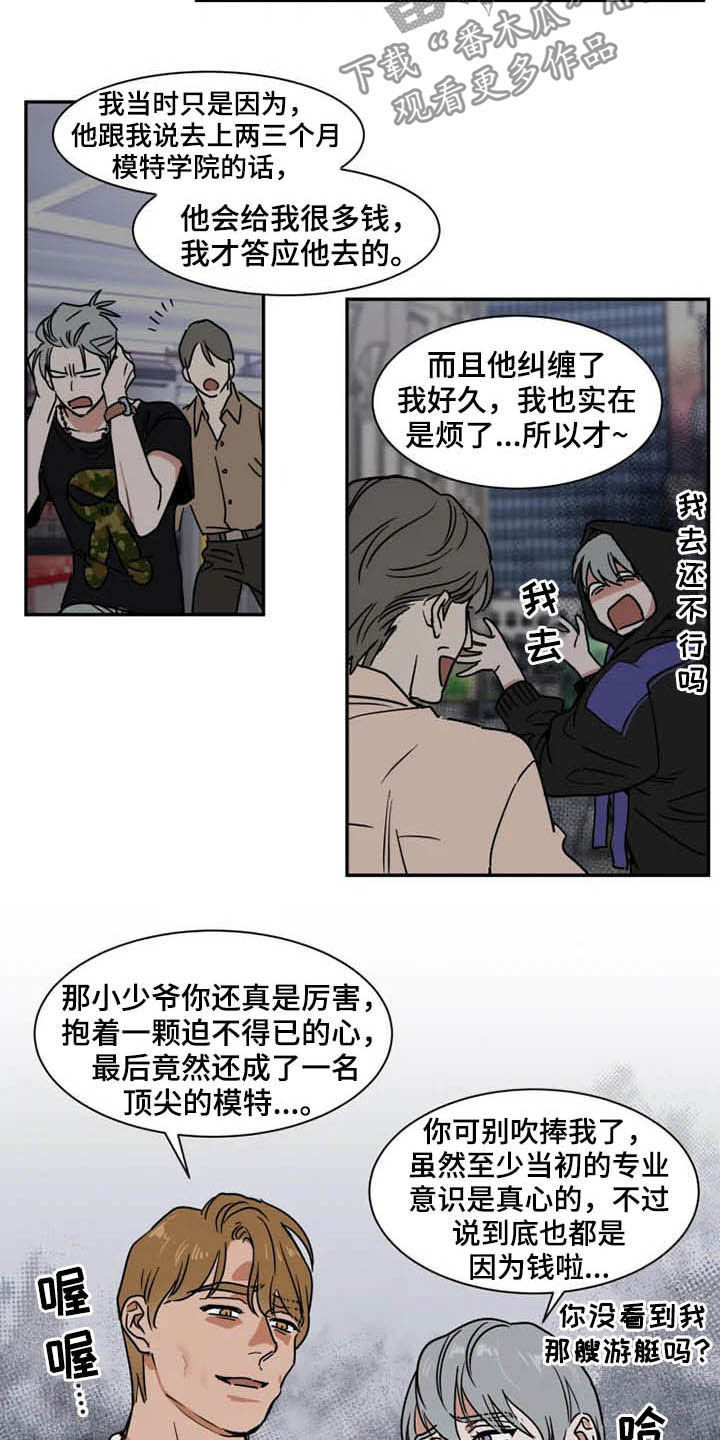 英伦式中长款黑色大衣漫画,第92章：不能动2图
