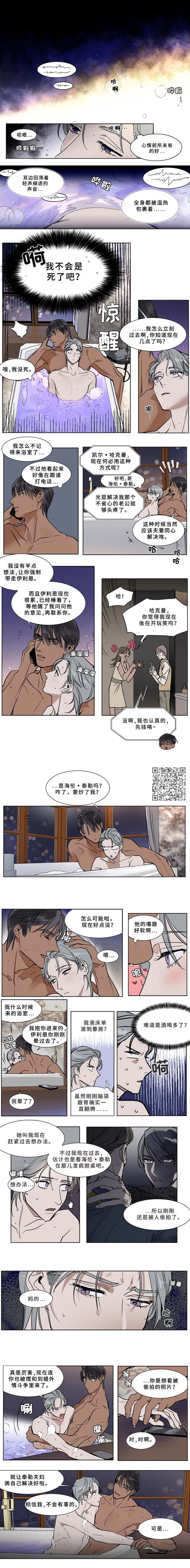 英伦式中长款黑色大衣漫画,第48章：清醒1图