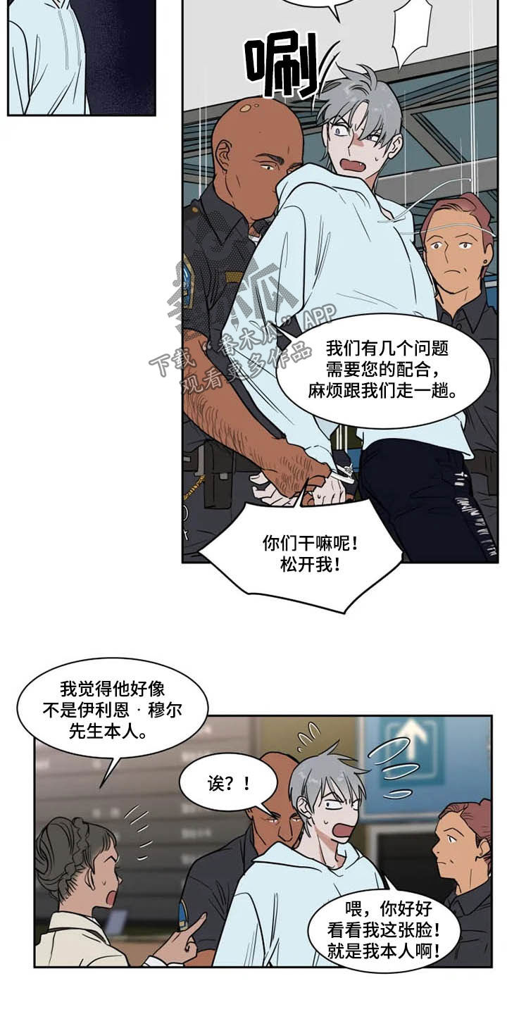英伦式中长款黑色大衣漫画,第123章：被抓1图