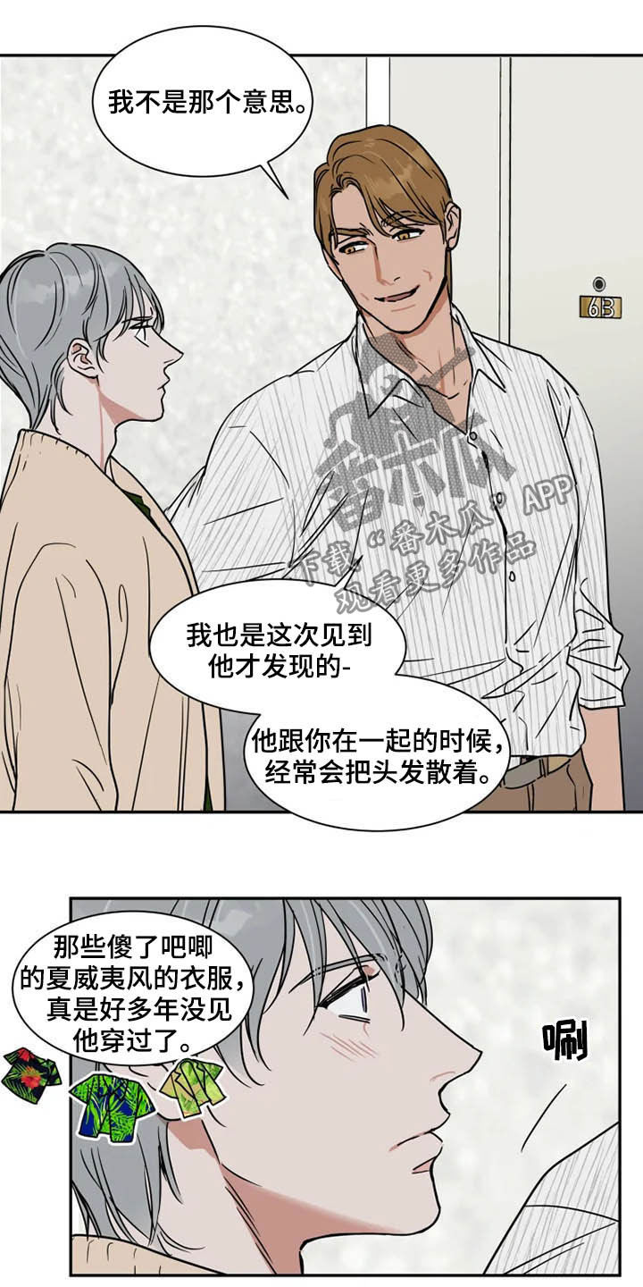 英伦式中长款黑色大衣漫画,第90章：工作室1图