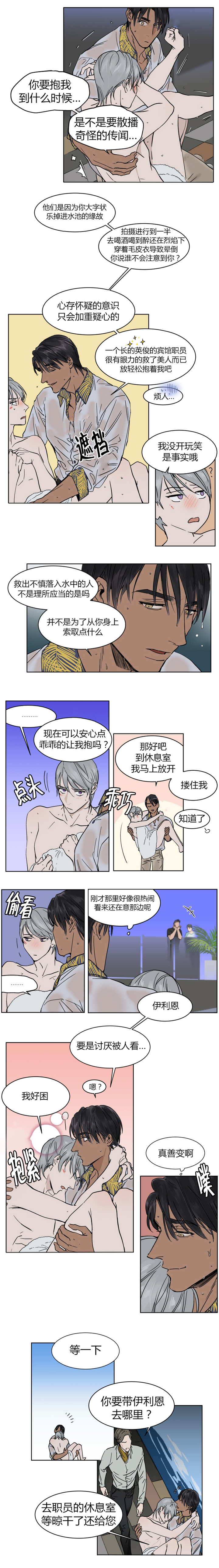 英伦式中长款黑色大衣漫画,第14章：带他到休息室里2图