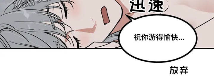 英伦式流言漫画,第109章：想喝酒1图