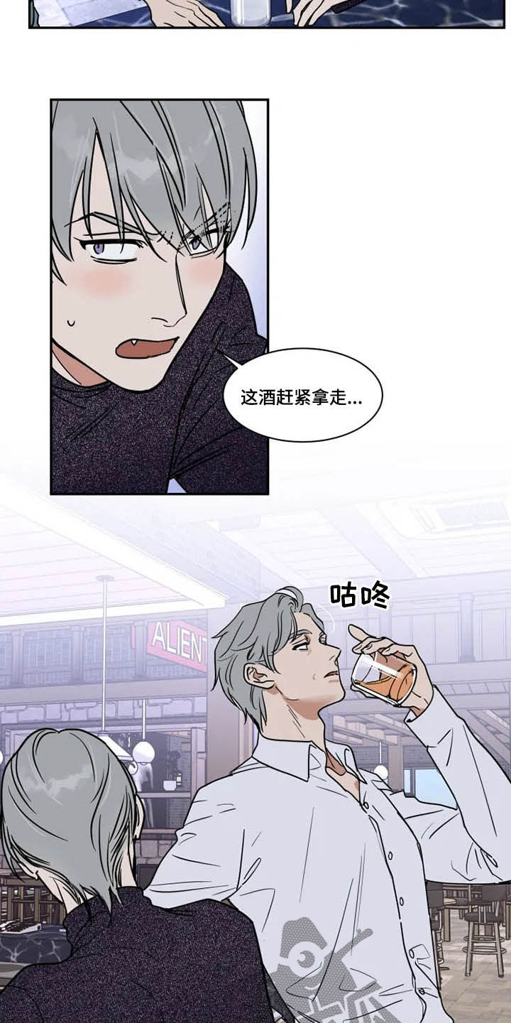 英伦式中长款黑色大衣漫画,第114章：父爱1图