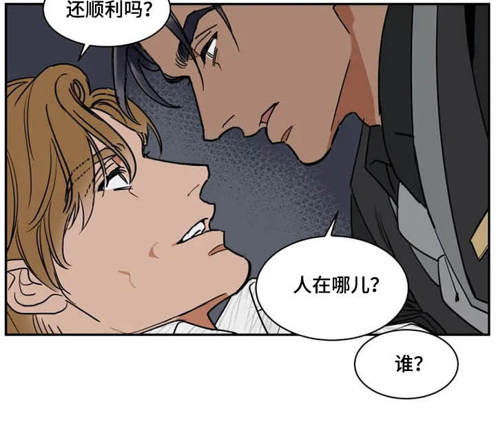 英伦式中长款黑色大衣漫画,第119章：找茬2图