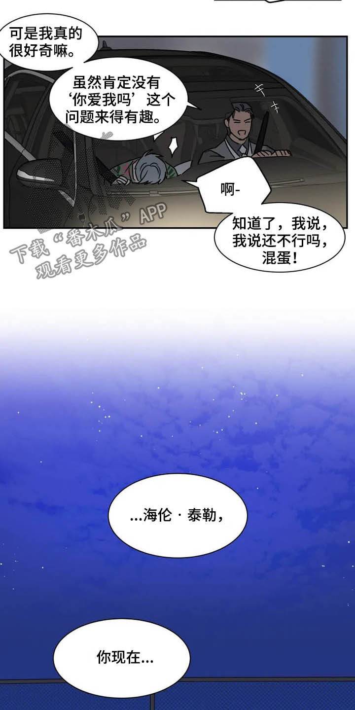 英伦式中长款黑色大衣漫画,第96章：为时尚早2图