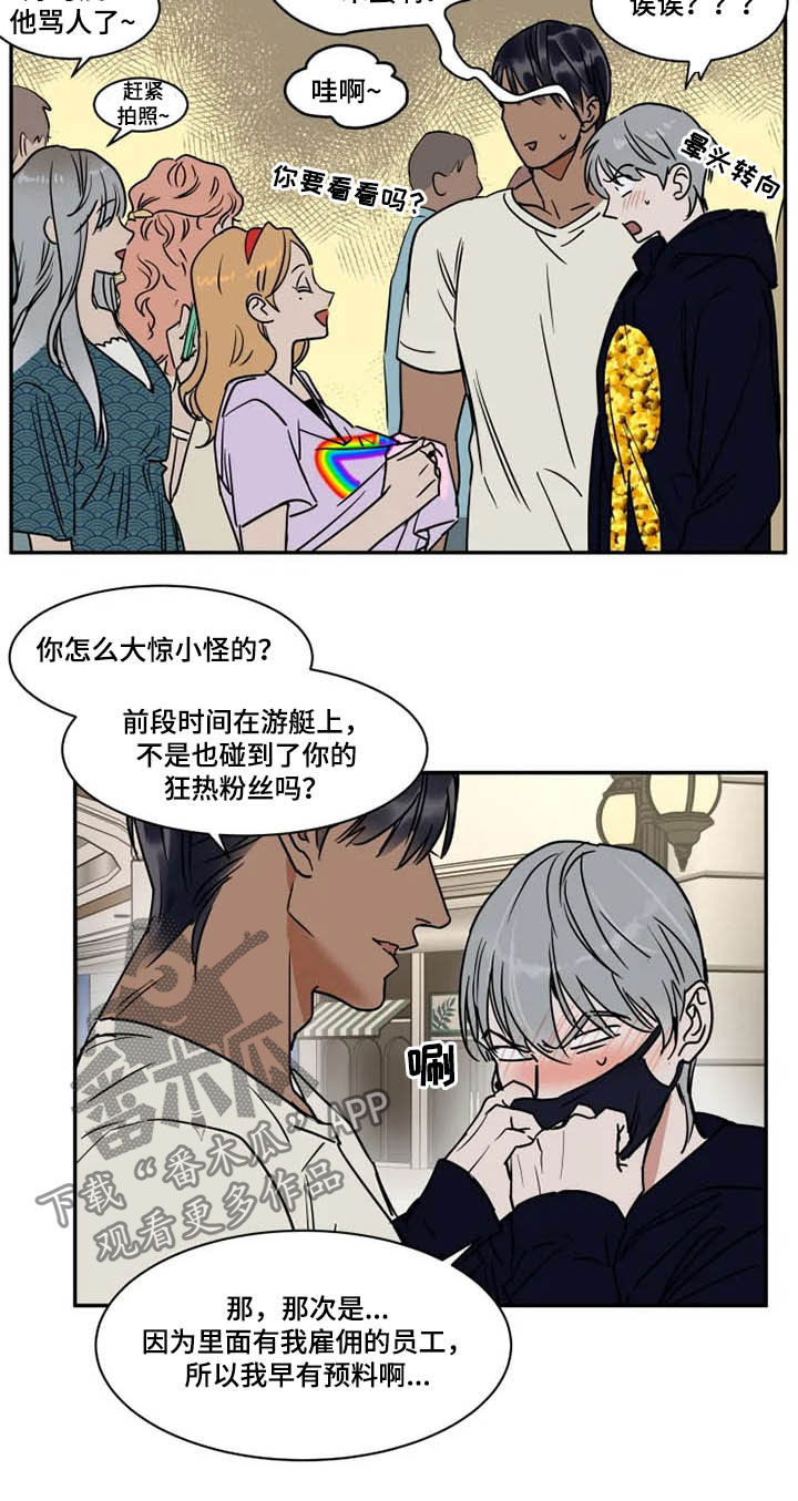 英伦式中长款黑色大衣漫画,第108章：狂热粉丝1图