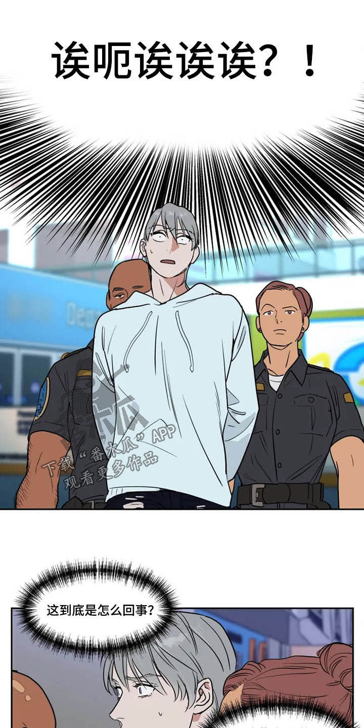 英伦式中长款黑色大衣漫画,第123章：被抓1图
