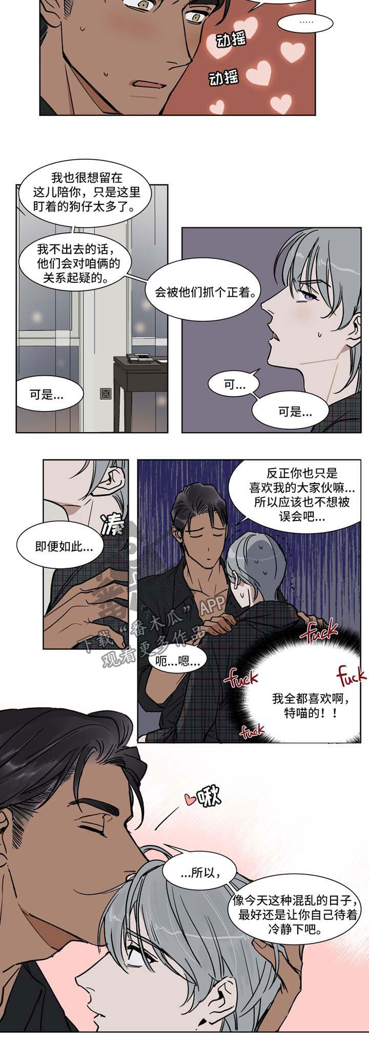 英伦式中长款黑色大衣漫画,第45章：晚安2图