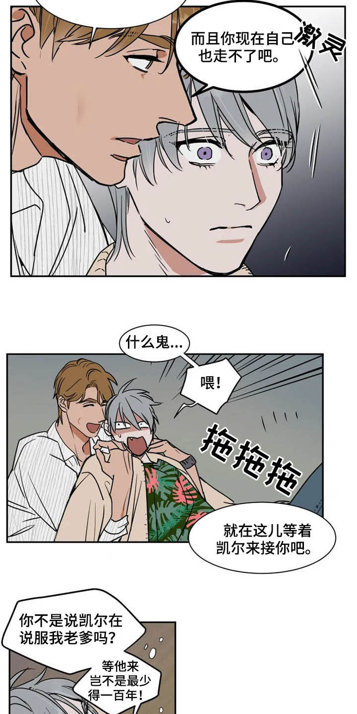 英伦式中长款黑色大衣漫画,第92章：不能动2图
