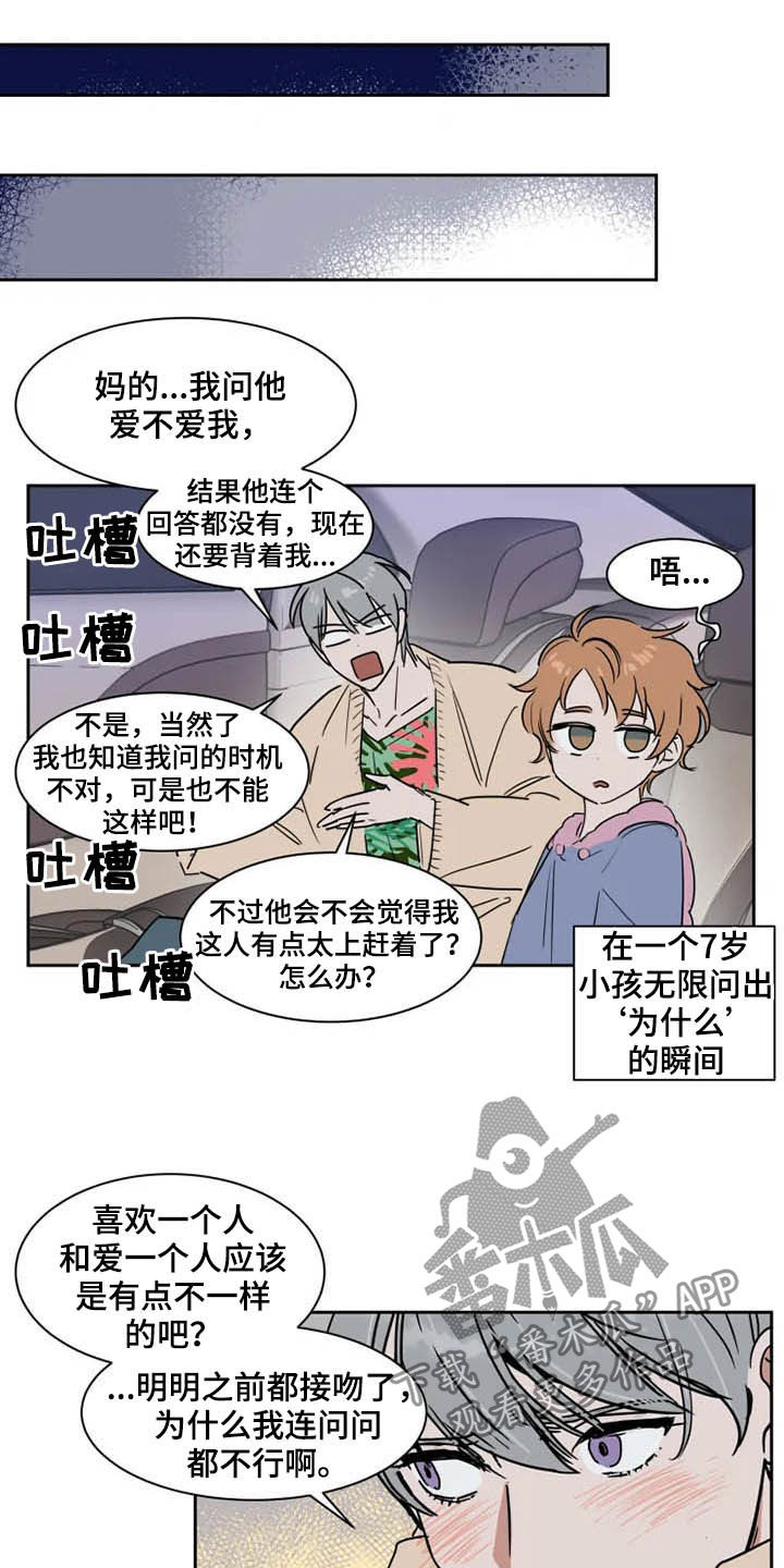 英伦式中长款黑色大衣漫画,第94章：我很害怕1图