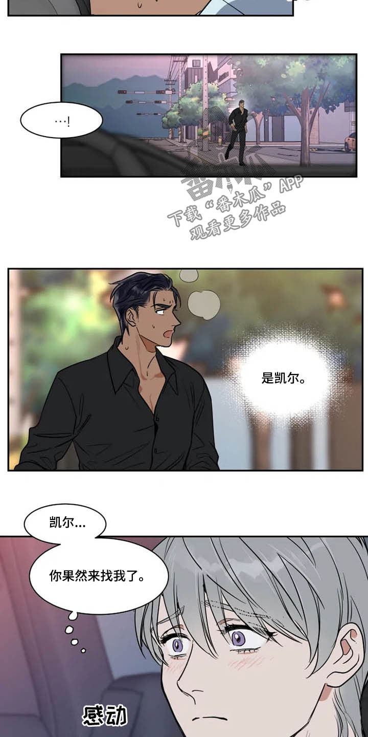 英伦式中长款黑色大衣漫画,第122章：溜走2图