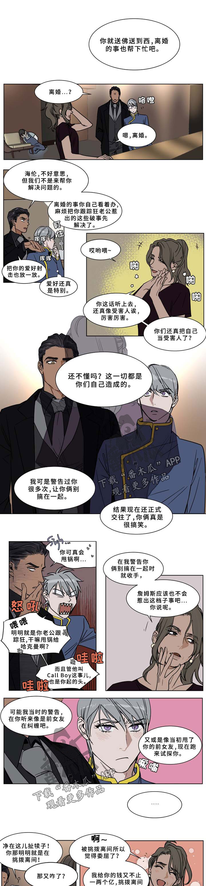 英伦式中长款黑色大衣漫画,第54章：补偿金1图