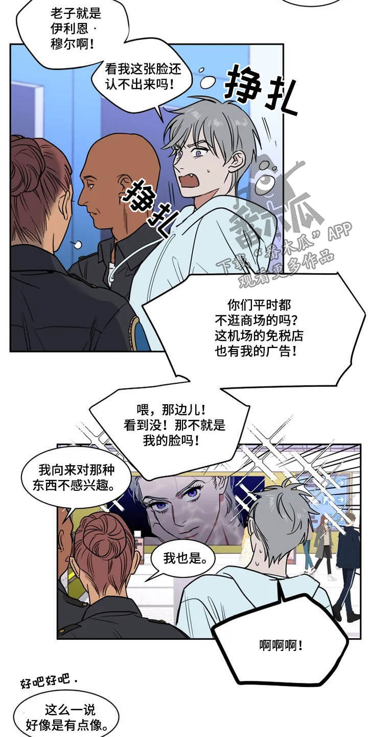 英伦式中长款黑色大衣漫画,第123章：被抓1图
