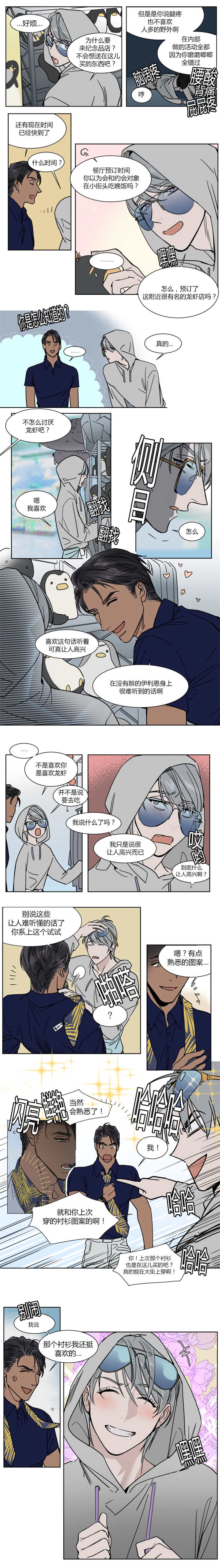 英伦式中长款黑色大衣漫画,第21章：让人无法生气2图