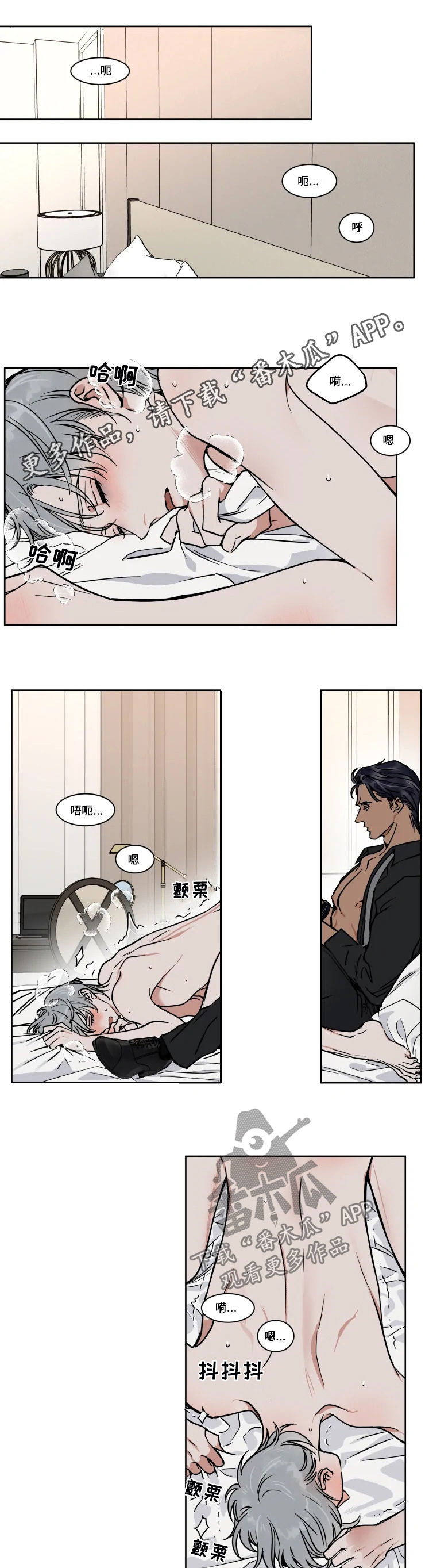 英伦式中长款黑色大衣漫画,第83章：去哪儿1图
