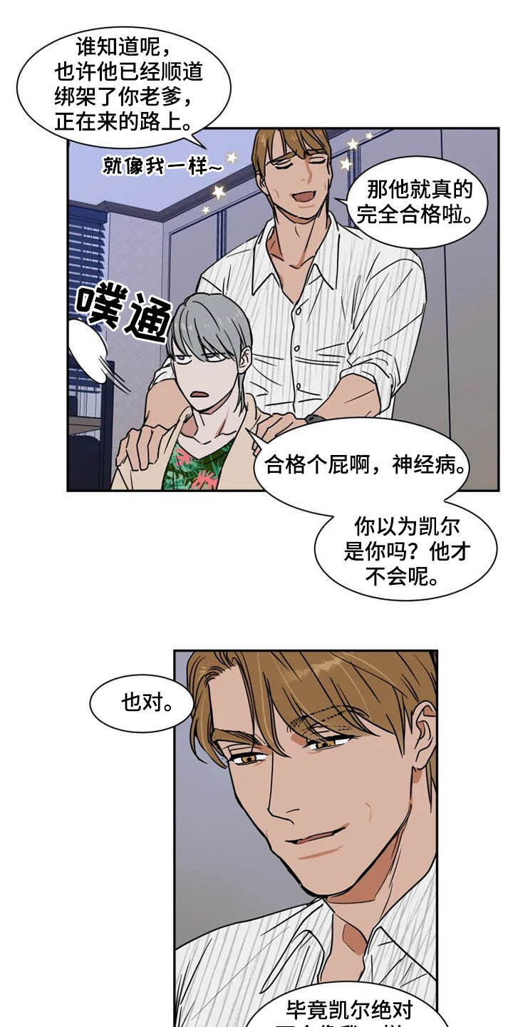 英伦式中长款黑色大衣漫画,第92章：不能动2图