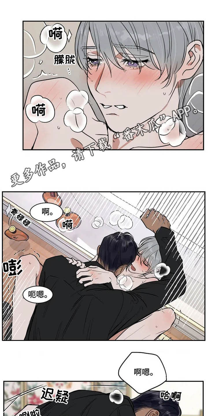 英伦式中长款黑色大衣漫画,第118章：消失1图