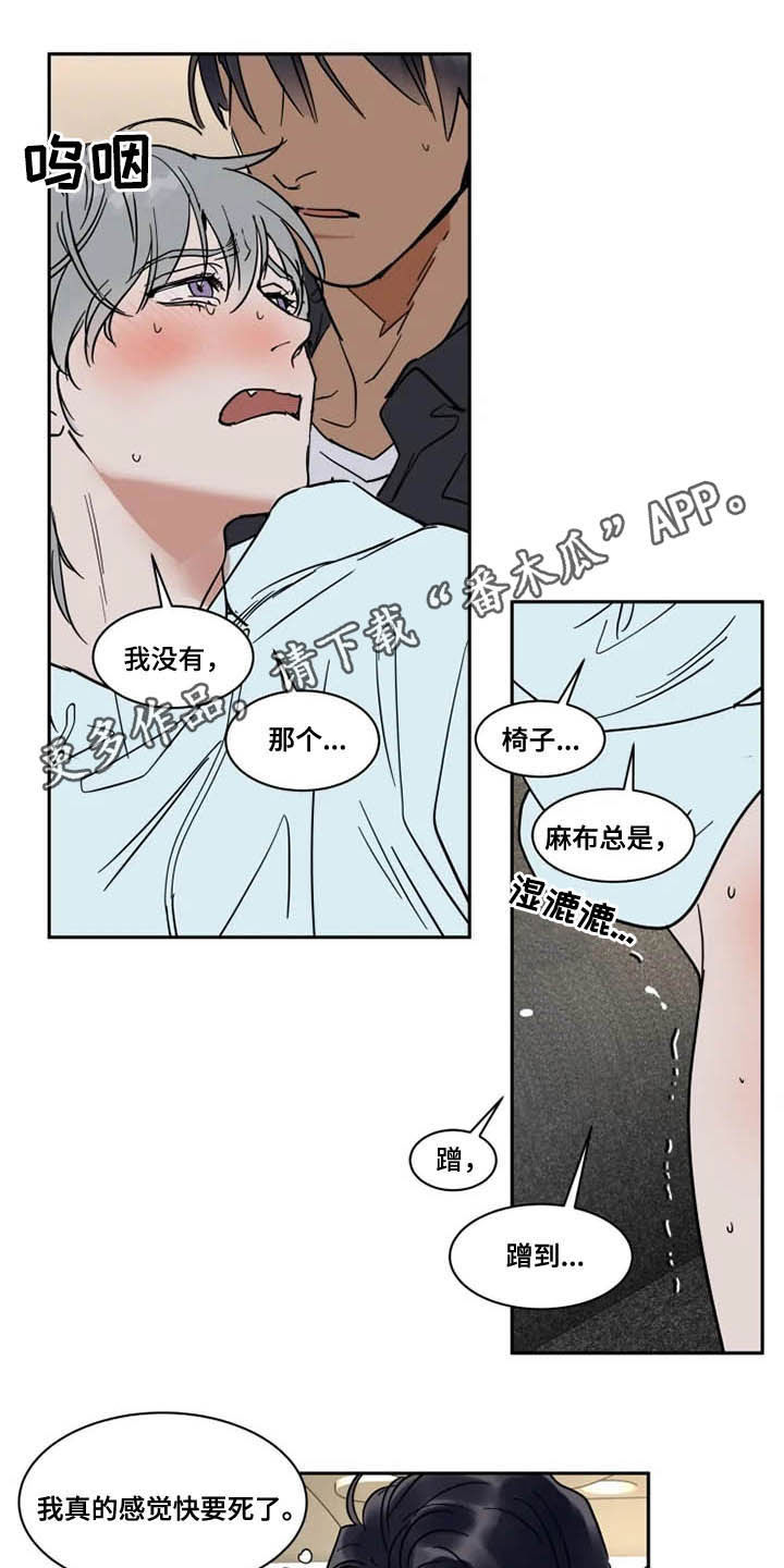 英伦式中长款黑色大衣漫画,第130章：不能原谅1图