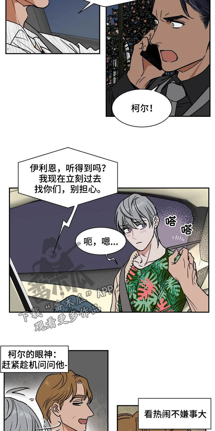 英伦式中长款黑色大衣漫画,第89章：你爱我吗2图