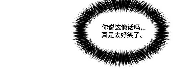 英伦式中长款黑色大衣漫画,第104章：获胜的感觉1图