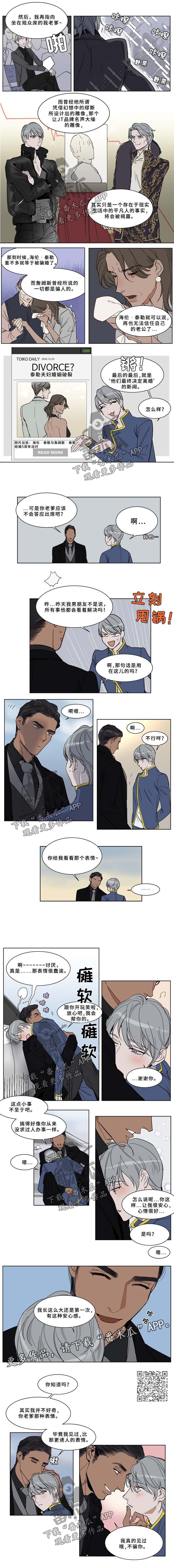 英伦式中长款黑色大衣漫画,第57章：接下来的事1图