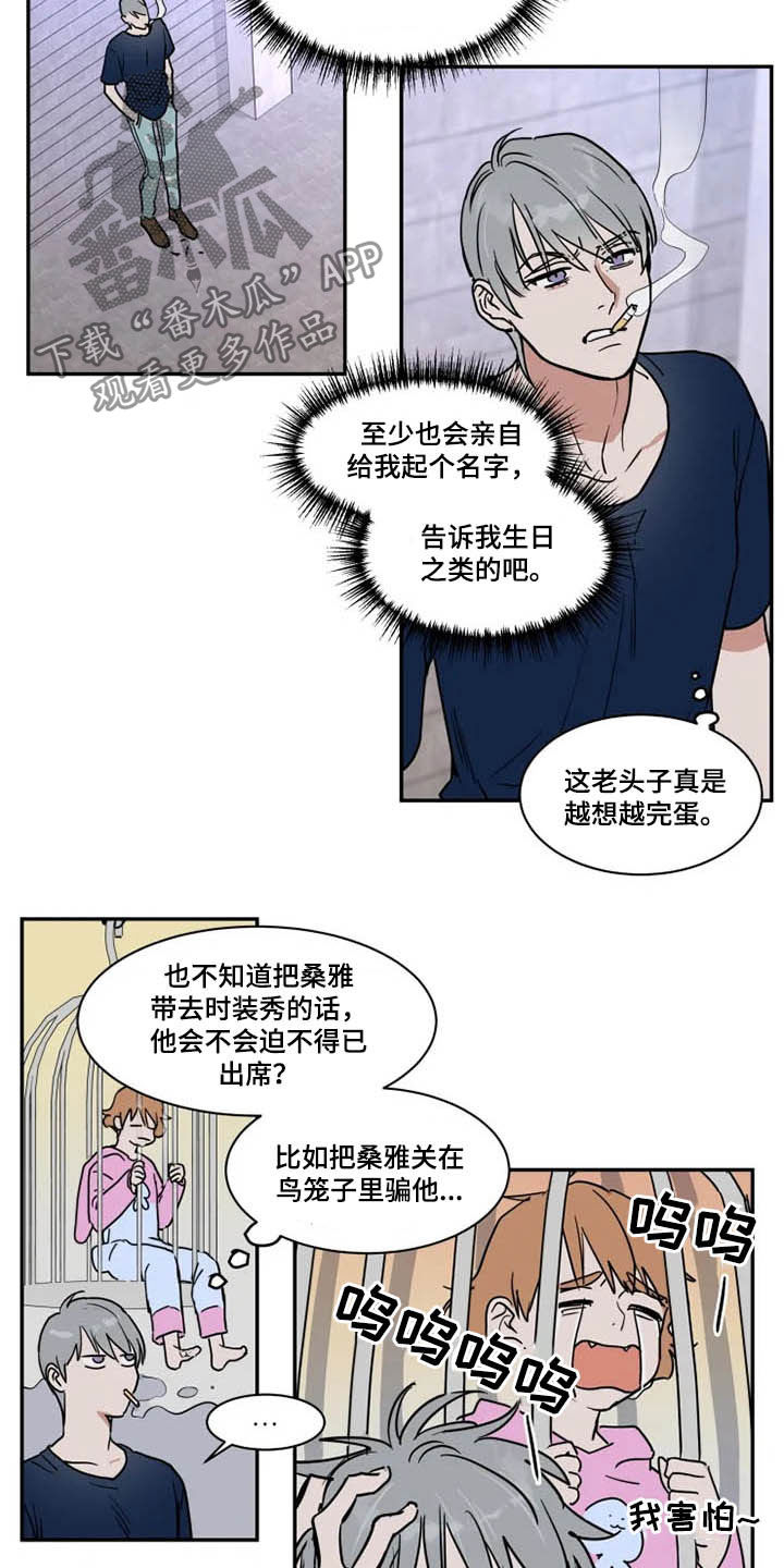 英伦式中长款黑色大衣漫画,第112章：没指望过2图