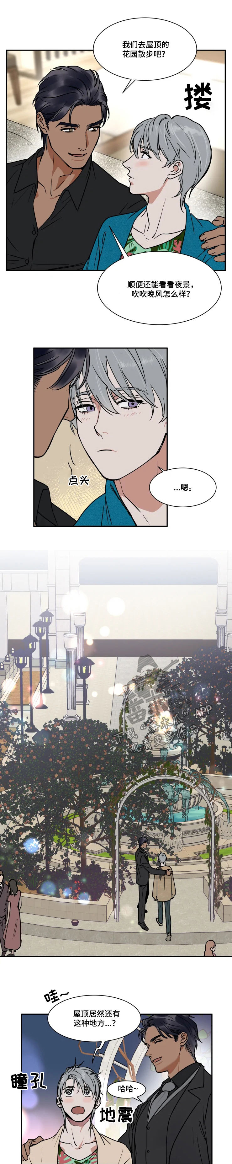 英伦式中长款黑色大衣漫画,第86章：滚远点普通人1图