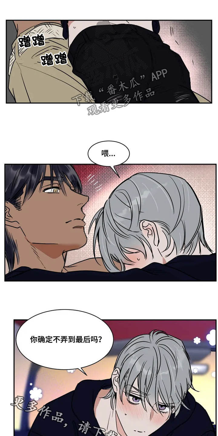 英伦式中长款黑色大衣漫画,第104章：获胜的感觉1图
