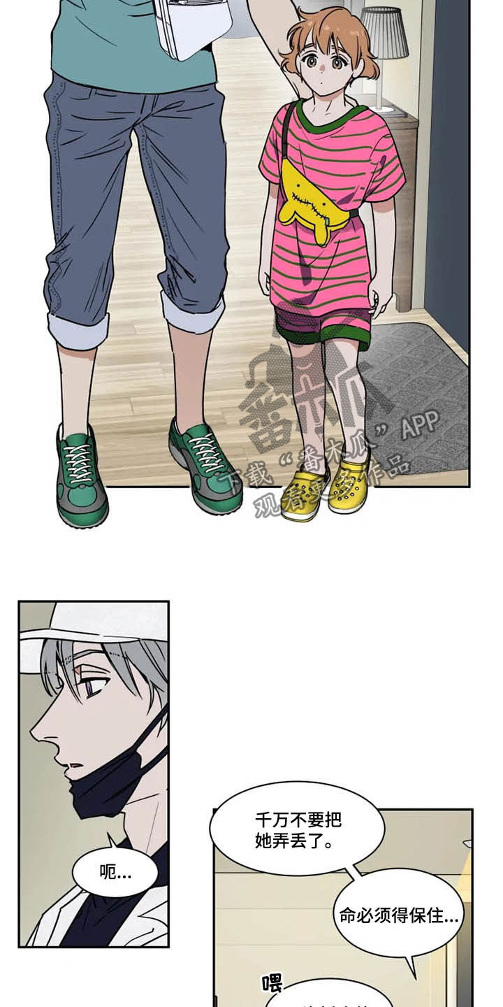 英伦式中长款黑色大衣漫画,第103章：看电影2图