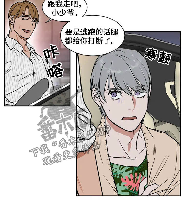 英伦式中长款黑色大衣漫画,第90章：工作室1图