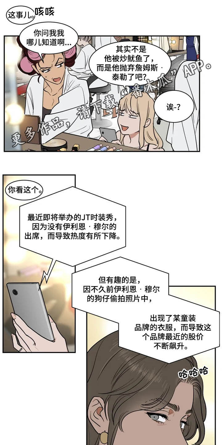 英伦式中长款黑色大衣漫画,第122章：溜走1图