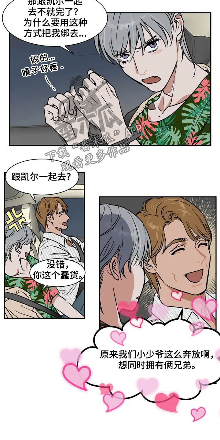 英伦式中长款黑色大衣漫画,第88章：往事2图