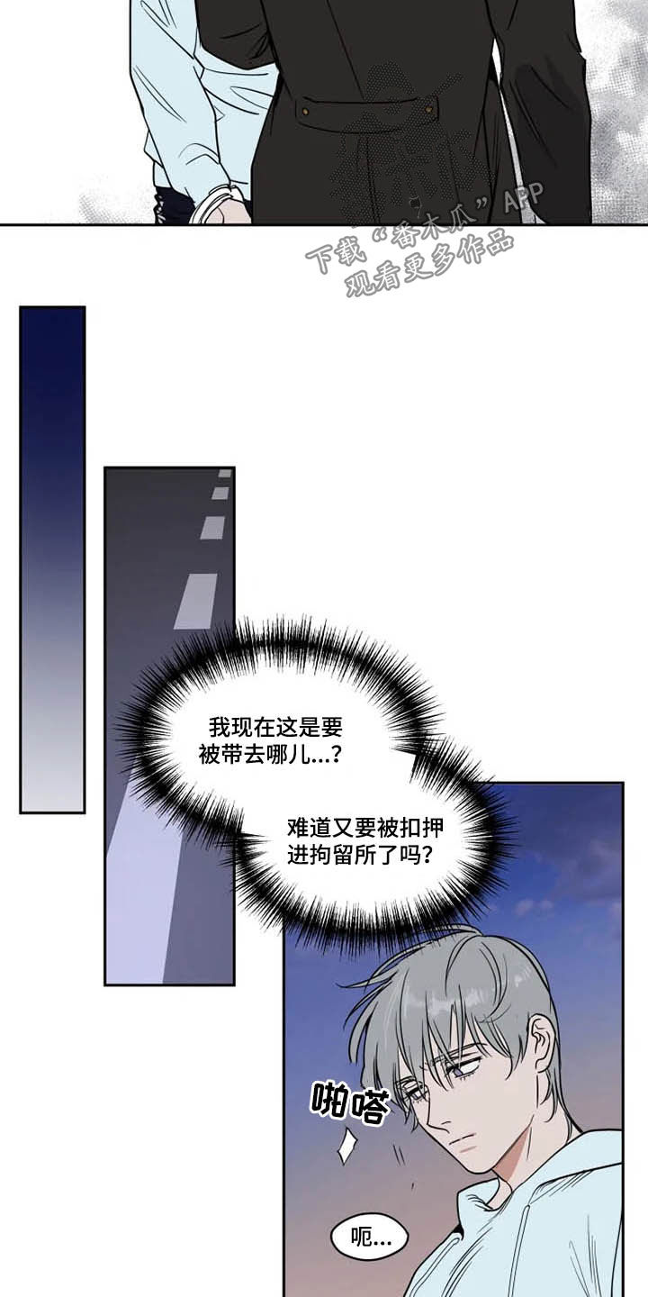 英伦式中长款黑色大衣漫画,第124章：我爱你2图