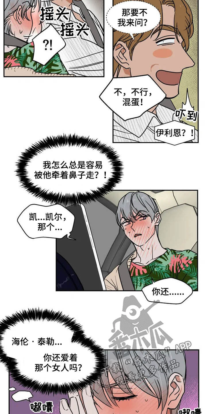 英伦式中长款黑色大衣漫画,第89章：你爱我吗1图