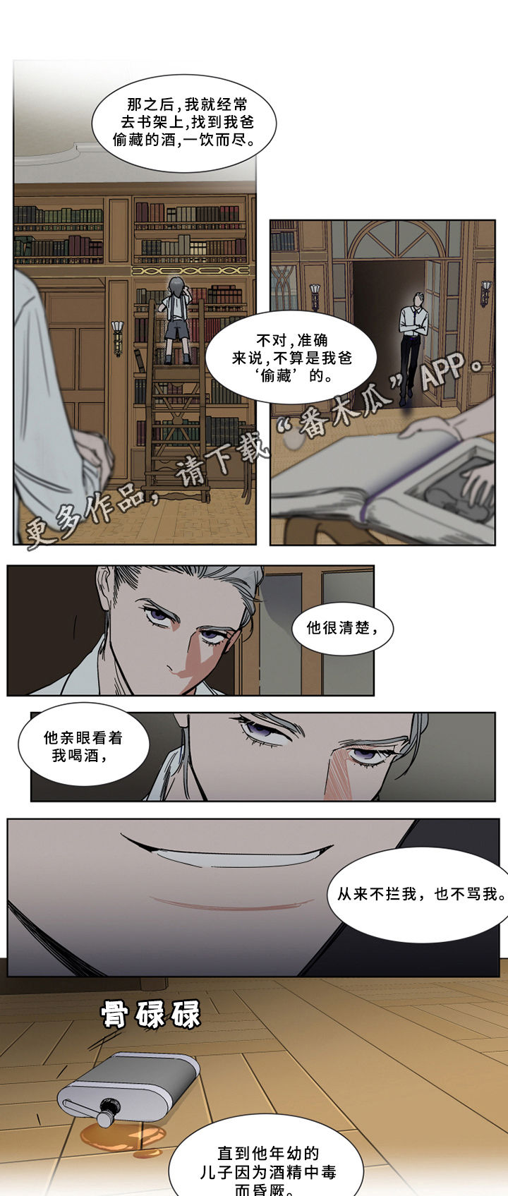 英伦式中长款黑色大衣漫画,第67章：靠岸1图